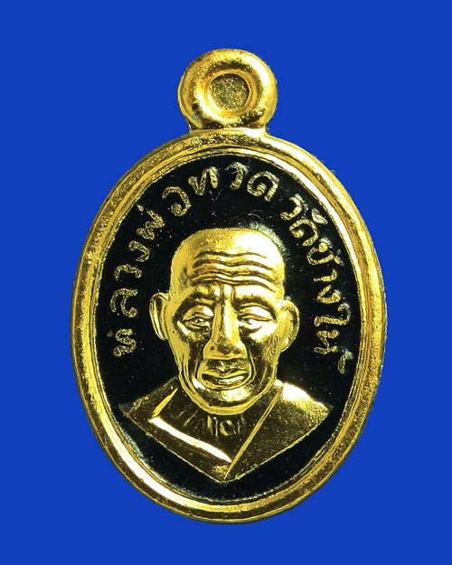 เหรียญเม็ดแตง หลวงปู่ทวด อาจารย์ทิม เนื้อทองแดงนอกลงยา 101 ปี สวย เดิม พร้อมกล่อง