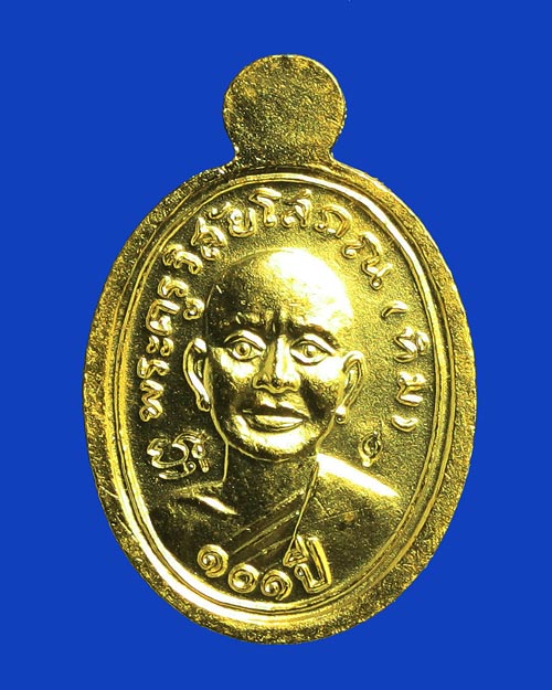 เหรียญเม็ดแตง หลวงปู่ทวด อาจารย์ทิม เนื้อทองแดงนอกลงยา 101 ปี สวย เดิม พร้อมกล่อง