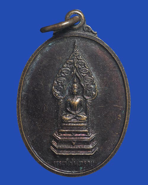 เหรียญพระนิรันตราย ญสส. วัดบวรนิเวศวิหาร ที่ระลึกครบรอบ 45 ปี ธนาคารศรีนคร ปี 2538