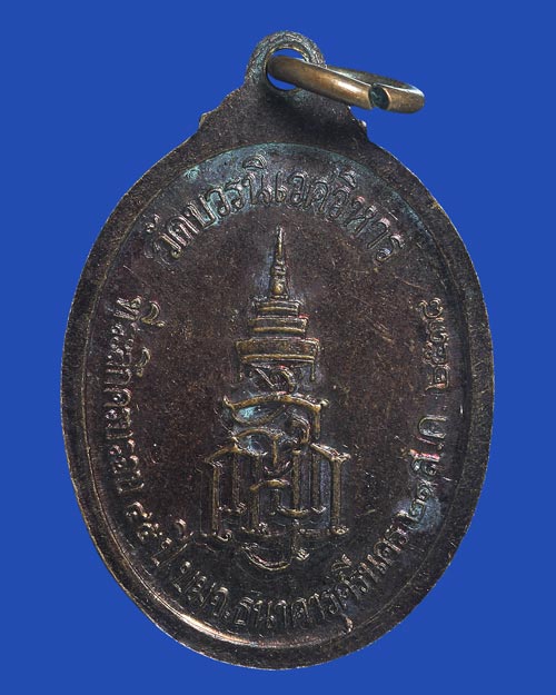 เหรียญพระนิรันตราย ญสส. วัดบวรนิเวศวิหาร ที่ระลึกครบรอบ 45 ปี ธนาคารศรีนคร ปี 2538