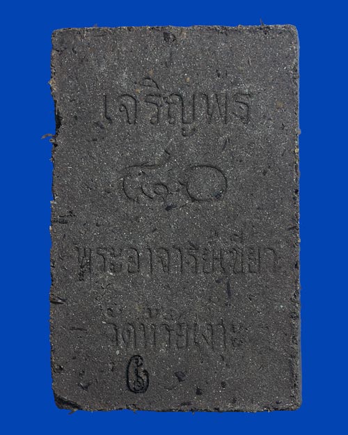 หลวงพ่อทวด หลวงพ่อเขียว วัดห้วยเงาะ ปัตตานี รุ่น เจริญพร 80 ปี 2552