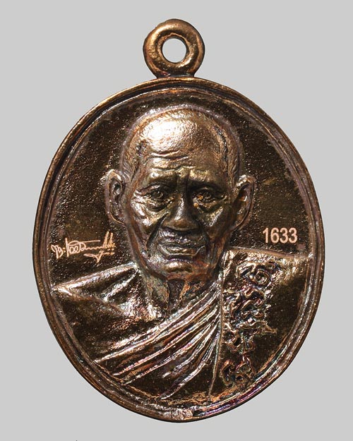 เหรียญหล่อ พ่อท่านเอื้อม หลังสาลิกา เมตตามหานิยม รุ่นแซยิด 102 ปี เนื้อสัตตะโลหะ ปี 2551