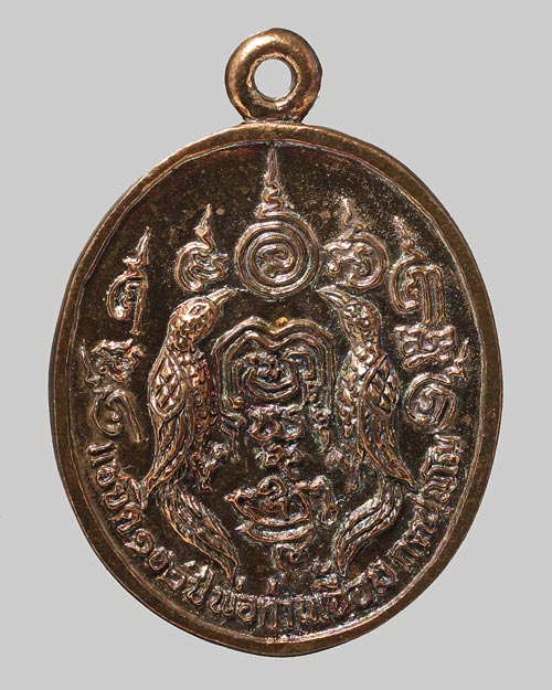 เหรียญหล่อ พ่อท่านเอื้อม หลังสาลิกา เมตตามหานิยม รุ่นแซยิด 102 ปี เนื้อสัตตะโลหะ ปี 2551