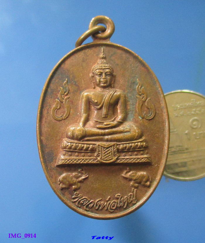 หลวงพ่อใหญ่ วัดสำเภาล่ม อยุธยา