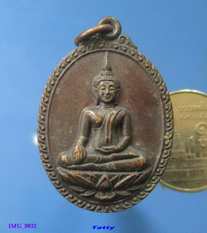 เหรียญพระพุทธ วัดหนองโพธิ์ กิ่งอ.หนองหญ้าไทร สุพรรณฯ
