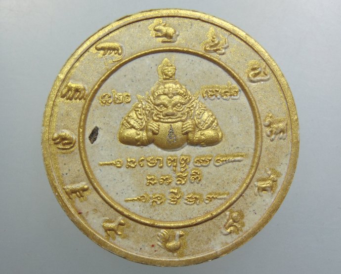 ๒๐ องค์พ่อจตุคาม รามเทพ รุ่นยอดมงคล