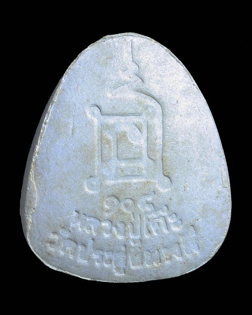 พระปิดตา 108 ปี หลวงปู่โต๊ะ พิมพ์เล็ก หลังยันต์ 2538