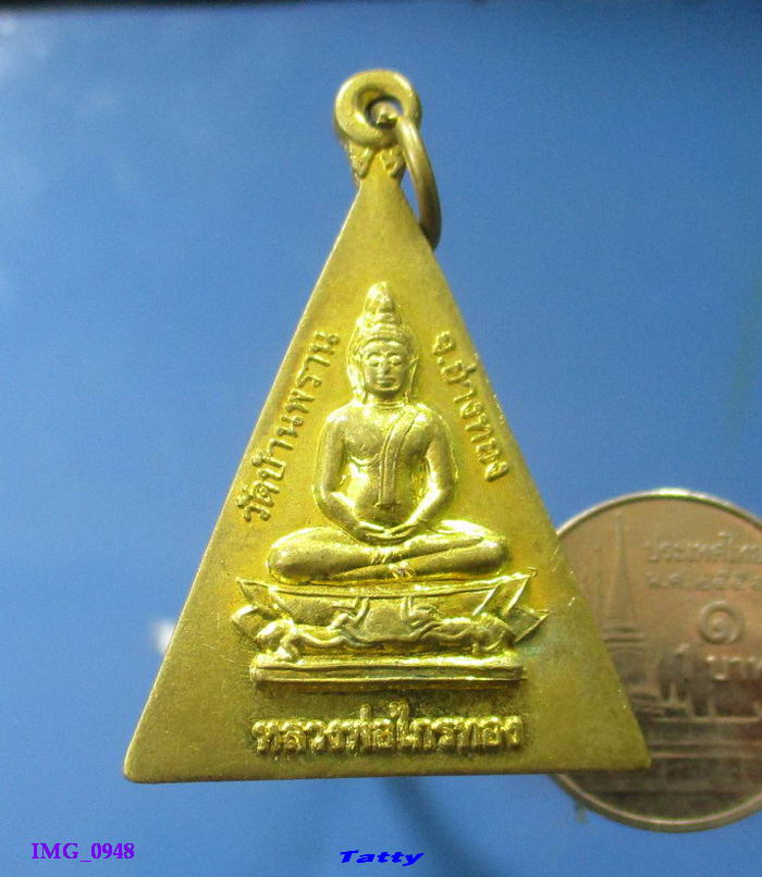 หลวงพ่อไกรทอง วัดบ้านพราน อ่างทอง