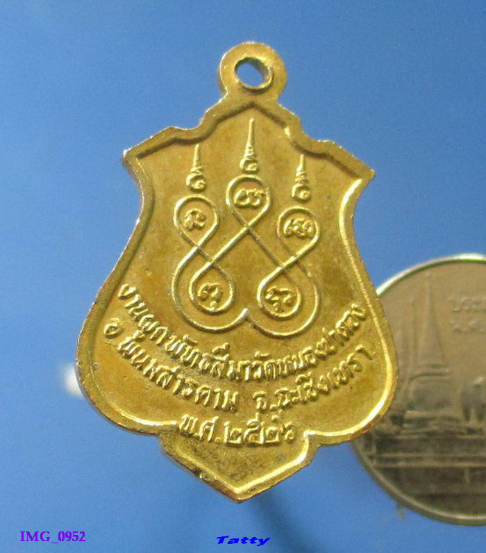 หลวงพ่อสมบูรณ์ใจเอื้อ วัดหนองปาตอง จ.ฉะเชิงเทรา ปี2526