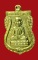 เหรียญหลวงพ่อทวด พิมพ์หน้าหัวโต หลังเลื่อน พ่อท่านพรหม วัดพลานุภาพ จังหวัดปัตตานี