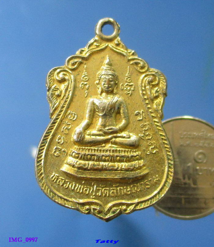 หลวงพ่อปู่วัดลักษณาราม บ้านแหลม เพชรบุรี ปี 2528