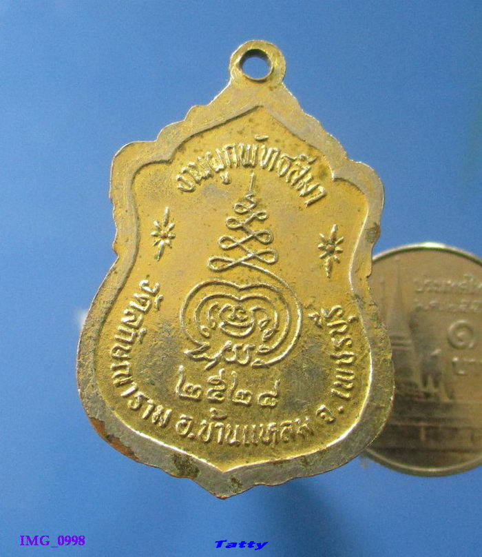 หลวงพ่อปู่วัดลักษณาราม บ้านแหลม เพชรบุรี ปี 2528