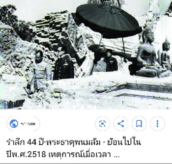พระผงนาคปรก พระธาตุพนม ที่ระลึกสมโภชพระบรมสารีริกธาตุ วัดพระธาตุพนม จ.นครพนม ปี18