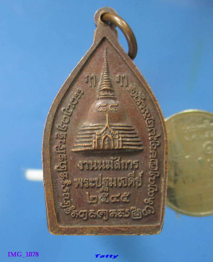 พระร่วงเจ้าสัว วัดพระปฐมเจดีย์ ปี 2545