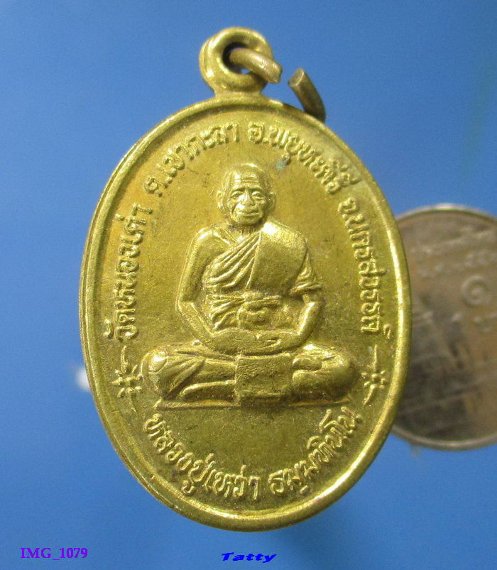 หลวงปู่เหว่า วัดหนองเต่า อ.พยุหะคีรี นครสวรรค์