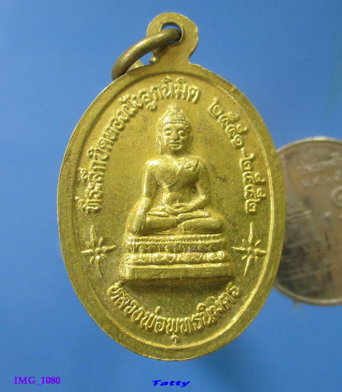หลวงปู่เหว่า วัดหนองเต่า อ.พยุหะคีรี นครสวรรค์
