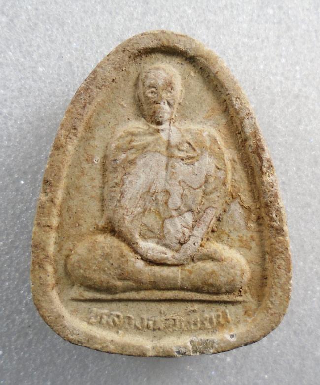 20บาท...พระปิดตาหลังหลวงพ่อเขียน ///G831