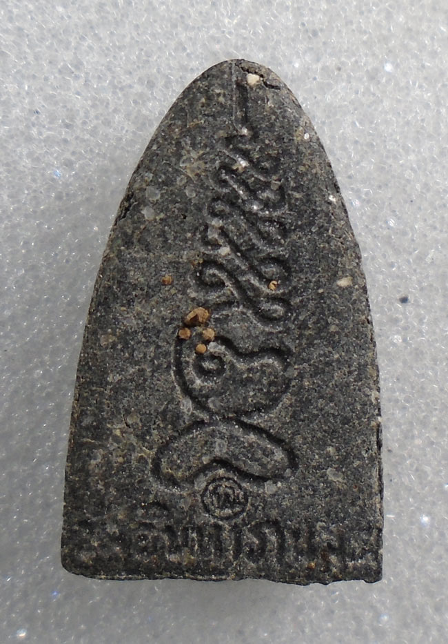 20บาท...พระหลวงปู่ทวด หลังยันต์///G836