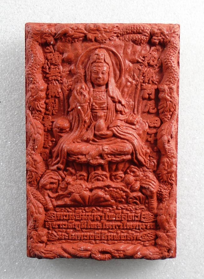 20บาท.. เจ้าแม่กวนอิมหลังพระโพธิสัตว์อวโลกิเตศวร อ.หม่อม นิรนามไตรภูมิ หลวงปู่คำบุ คุตตจิตโต///G837