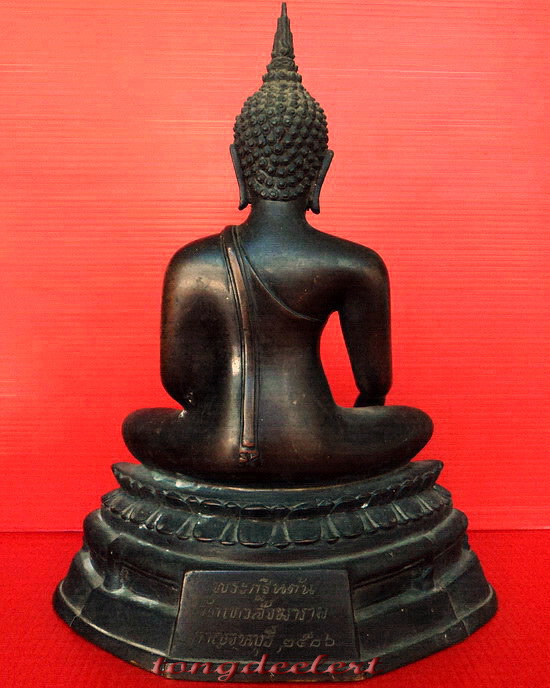 พระบูชากฐินต้น ภปร. ปี 2506 วัดเทวสังฆาราม (วัดเหนือ) จ.กาญจนบุรี ใต้ฐานดินไทย หายาก สวยมากค่ะ