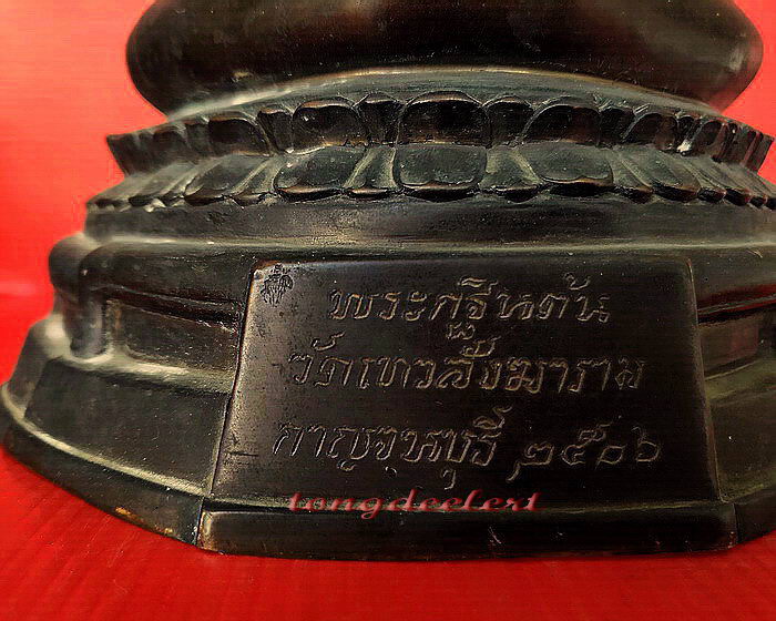 พระบูชากฐินต้น ภปร. ปี 2506 วัดเทวสังฆาราม (วัดเหนือ) จ.กาญจนบุรี ใต้ฐานดินไทย หายาก สวยมากค่ะ