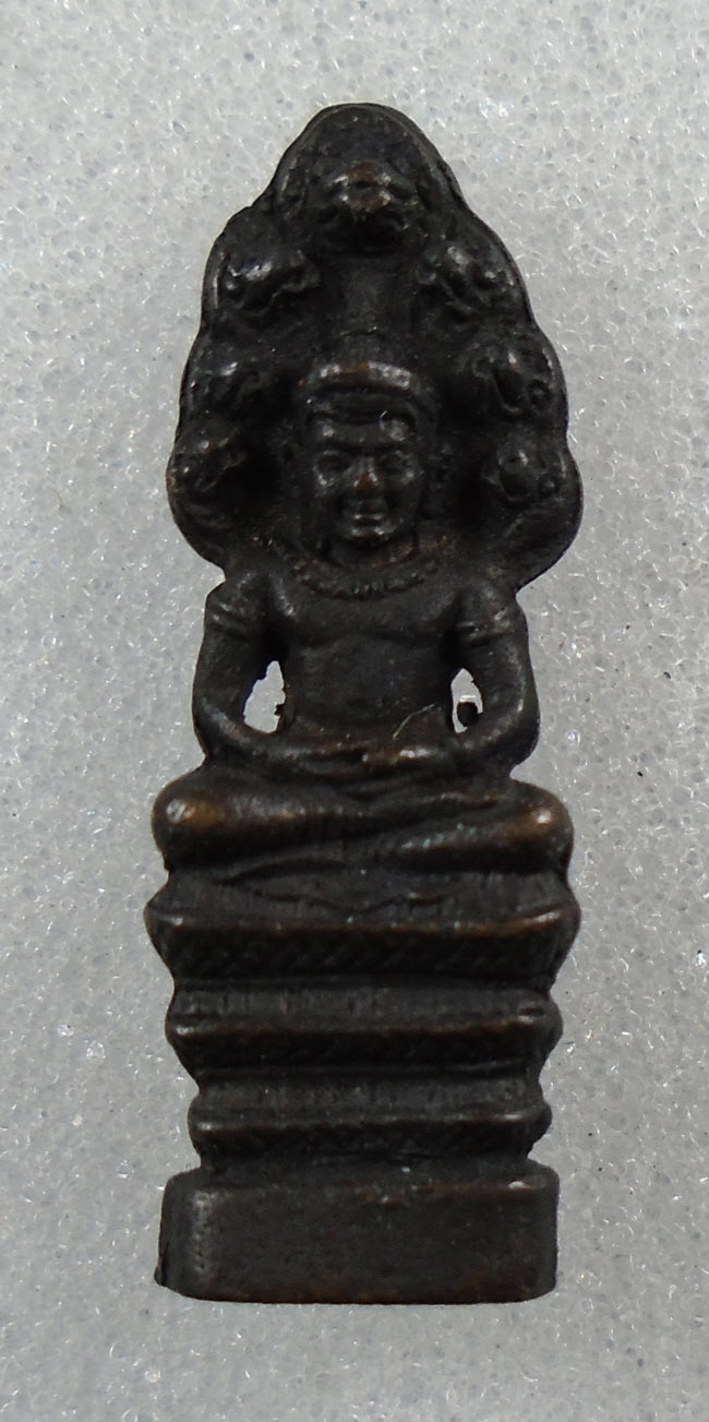 20บาท...พระนาคปรกลพบุรี สธ ///G852
