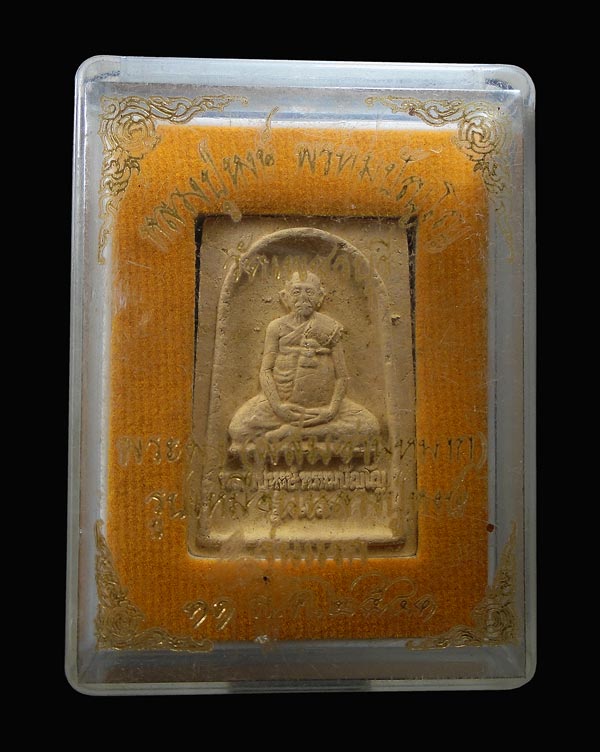 20บาท...พระผงรูปเหมือน รุ่นแรก หลวงปู่หงษ์ วัดเพชรบุรี จ.สุรินทร์ ปี2541 พร้อมกล่อง ///G853