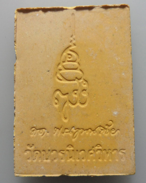 *** กรุงเทพฯ *** พระไพรีพินาศ วัดบวรนิเวศวิหาร (100฿)