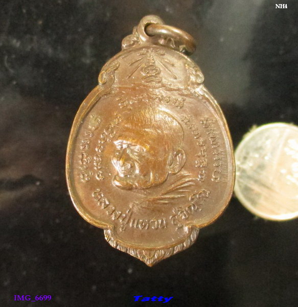 หลวงปู่แหวน ก.ร.ป. กลาง ปี 2521