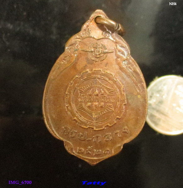 หลวงปู่แหวน ก.ร.ป. กลาง ปี 2521