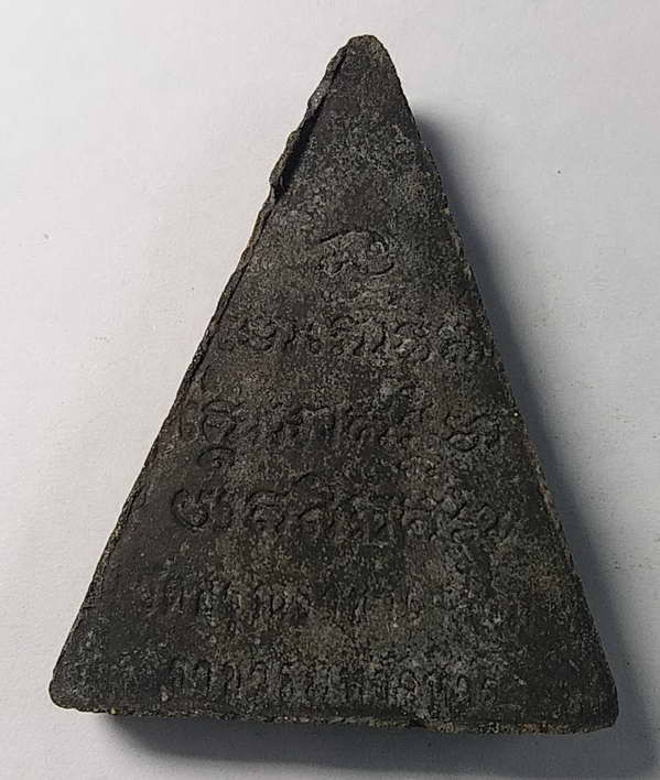 60  บาทแดงครับ   หลวงปู่ทวด  ออกวัดอรุณราชวรารามราชวรมหาวิหาร  กรุงเทพ