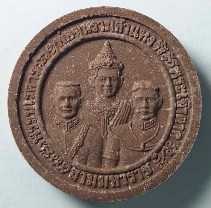 100 บาท พระผงจันทร์ลอยพระพุทธชินราชรุ่นสามมหาราช หมายเลข 5112   box green 