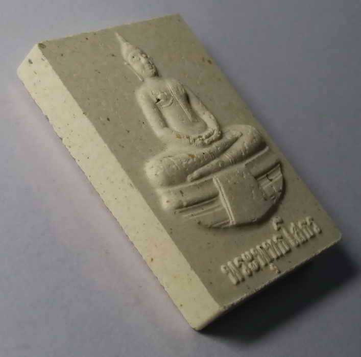 50 บาท พระพุทธโสธร พิธีมหาพุทธาภิเษก วิสาขบูชาปี 2549 มณฑลพิธีท้องสนามหลวง พระดีพิธีใหญ่ เกจิจากทั่ว