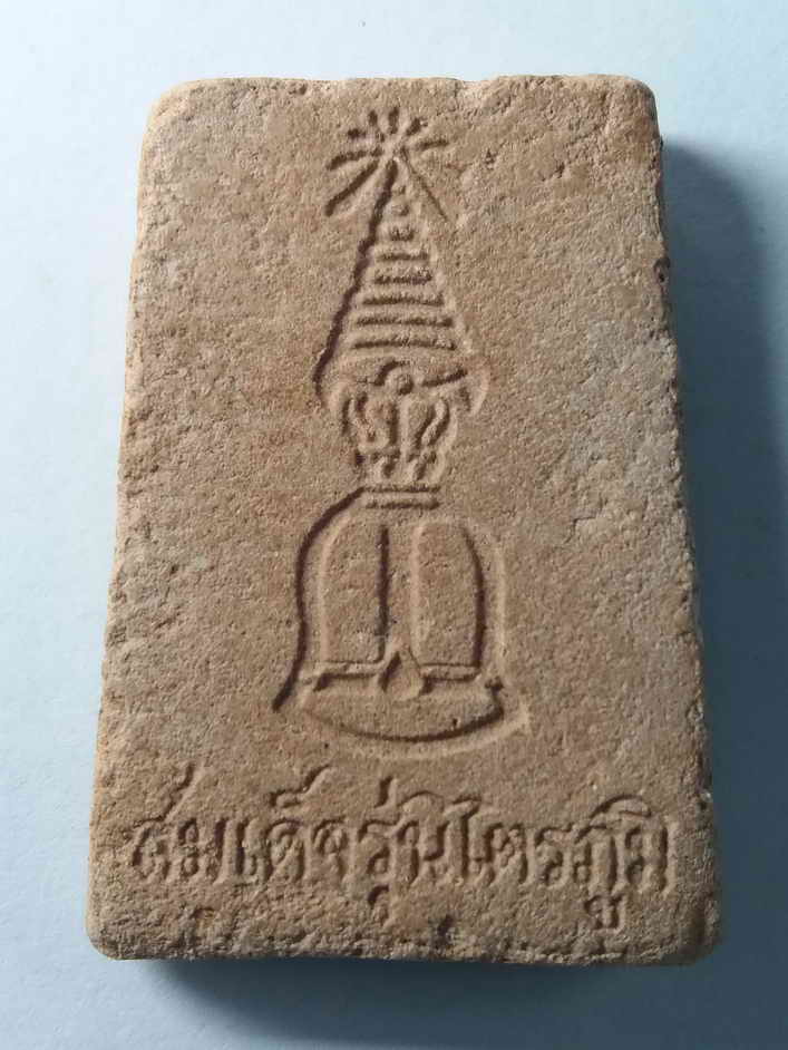 30 บาท พระสมเด็จเนื้อดิน ผสมผง รุ่นไตรภูมิ boxp13