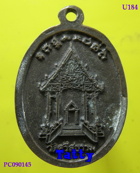 เหรียญหล่อพระครูสุธรรมวัชรคุณ รุ่นแรก วัดศรีสุธรรม อ.บ้านใหม่ไชยพจน์ จ.บุรีรัมย์-NP2