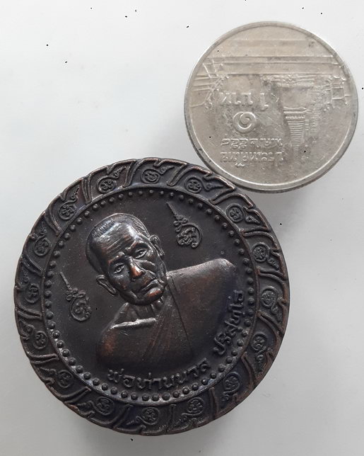 " เหรียญ พ่อท่านนวล ปริสุทโธ วัดไสหร้า จ.นครศรีธรรมราช ออก วัดขนาน ปี 2548 " 