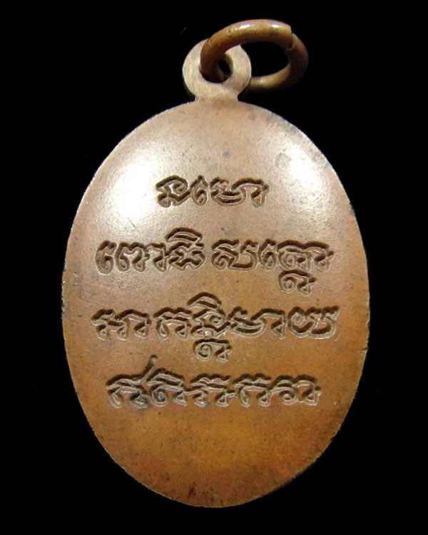 เหรียญหลวงพ่อทวด ทูลเกล้า ปี 30 พิธีปลุกเสกพร้อมกริ่งปวเรศ 2 พิธีทูลเกล้า ในวโรกาสในหลวง ครบ 5 รอบ