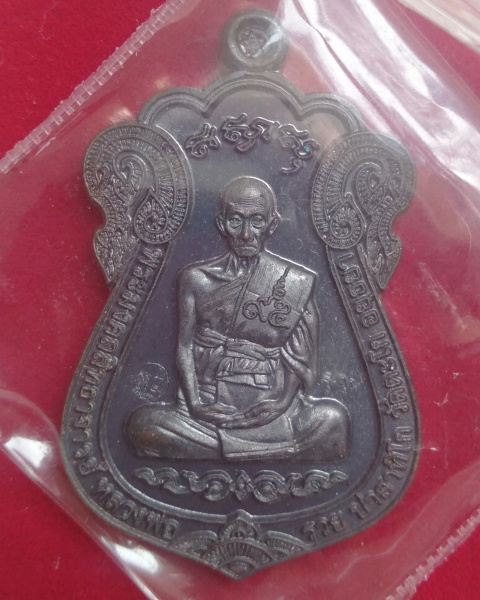 ไตรมาศ 59 95 รวย รวย รวย หลวงพ่อรวย วัดตะโก จ.อยุธยา เนื้อนวโลหะ (แถมทองคำ) no.2972