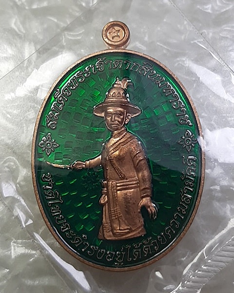 เหรียญพระเจ้าตาก สำนักสงฆ์เขาดินเนินหย่อง ระยอง ปี58 แยกชุดกรรมการ เนื้อทองแดง no.424