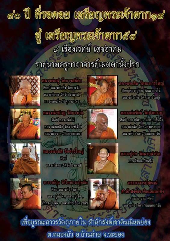 เหรียญพระเจ้าตาก สำนักสงฆ์เขาดินเนินหย่อง ระยอง ปี58 แยกชุดกรรมการ เนื้อทองแดง no.424