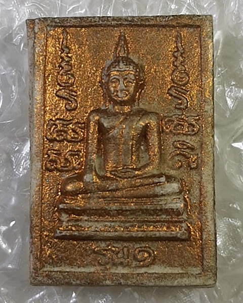 พระผงเกสร 108 รุ่น1 วัดคลองตาเพชร ชลบุรี