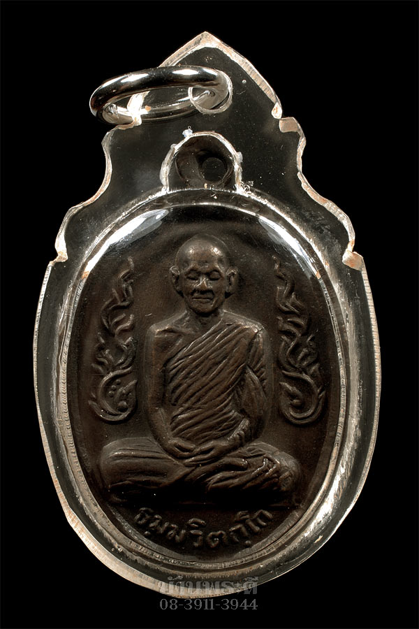 เหรียญเจ้าคุณนรฯ พิมพ์กนกข้าง เนื้อทองแดงรมดำ ปี 2513 วัดเทพศิรินทร์ฯ กทม.