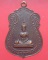 เหรียญหลวงพ่อวัดถ้ำตับเต่า จ.เชียงใหม่