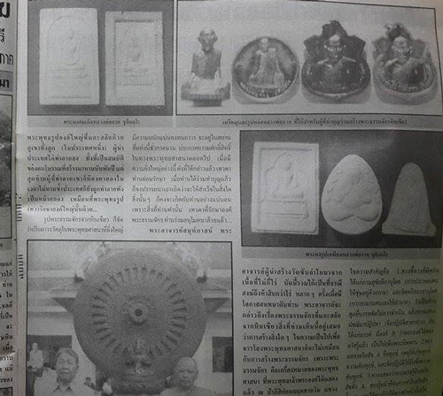 เหรียญหลวงพ่อกวย(ปลดหนี้เล็ก) หลวงปู่หมุน ปลุกเสก เนื้อทองเหลือง ปี2542 ตอก 2โค้ด สภาพสวย