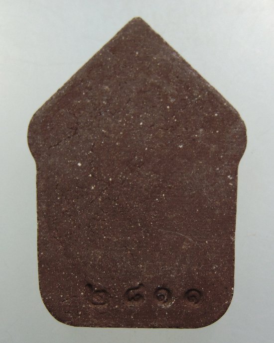 ๒๐ ขุนแผนพรายกุมาร ปัดนาค โค็ด