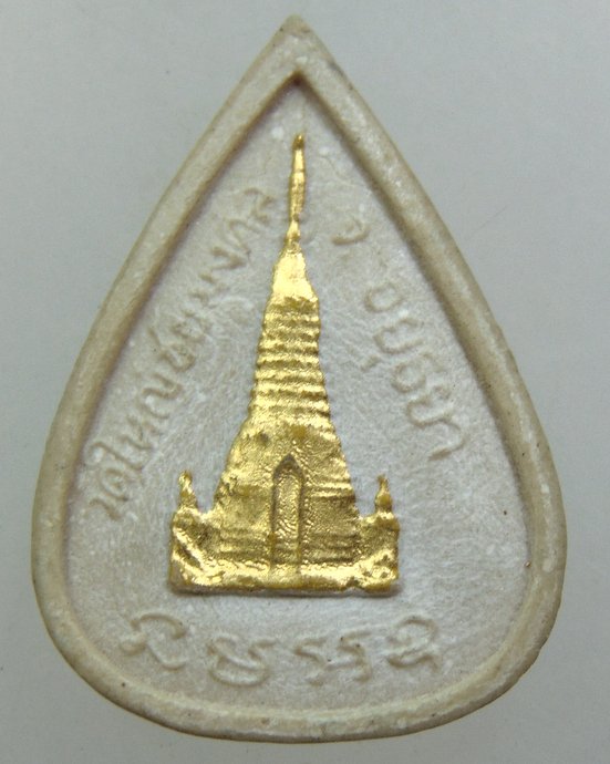 ๒๐ พระแก้วมรกต วัดใหญ่ชัยมงคล