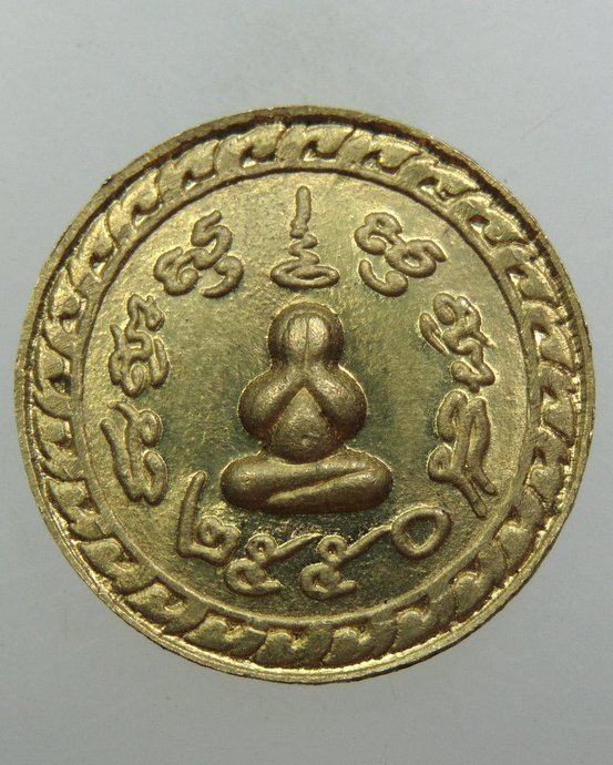 ๒๐ เหรียญพระอาจารย์อ๊อด วัดสายไหม