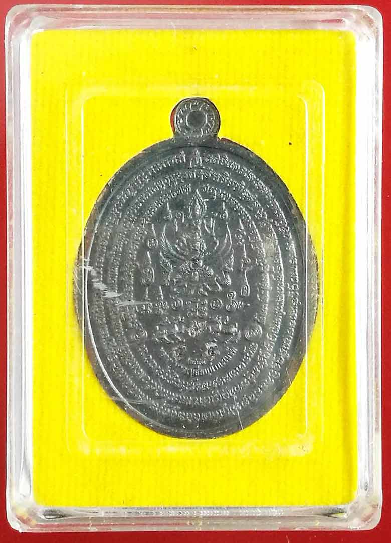 เหรียญหลวงปู่ทวด รุ่นจ้าวฟ้ามหาสมุทร วัดหรงบน นครศรีธรรมราช ปี ๒๕๕๕ เนื้อเหล็กลายหน้ากากเงิน # ๕๕