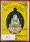 เหรียญหลวงปู่ทวด รุ่นจ้าวฟ้ามหาสมุทร วัดหรงบน นครศรีธรรมราช ปี ๒๕๕๕ เนื้อเหล็กลายหน้ากากเงิน # ๕๕