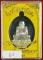 เหรียญหลวงปู่ทวด รุ่นจ้าวฟ้ามหาสมุทร วัดหรงบน นครศรีธรรมราช ปี ๒๕๕๕ เนื้อเหล็กลายหน้ากากเงิน # ๖๖